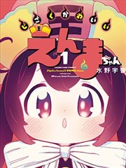 小猪佩奇一家